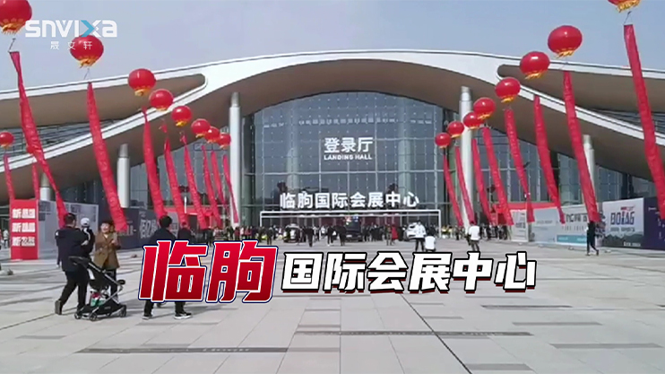 晟文軒山東臨朐叁展固定展位B1館B1-01F